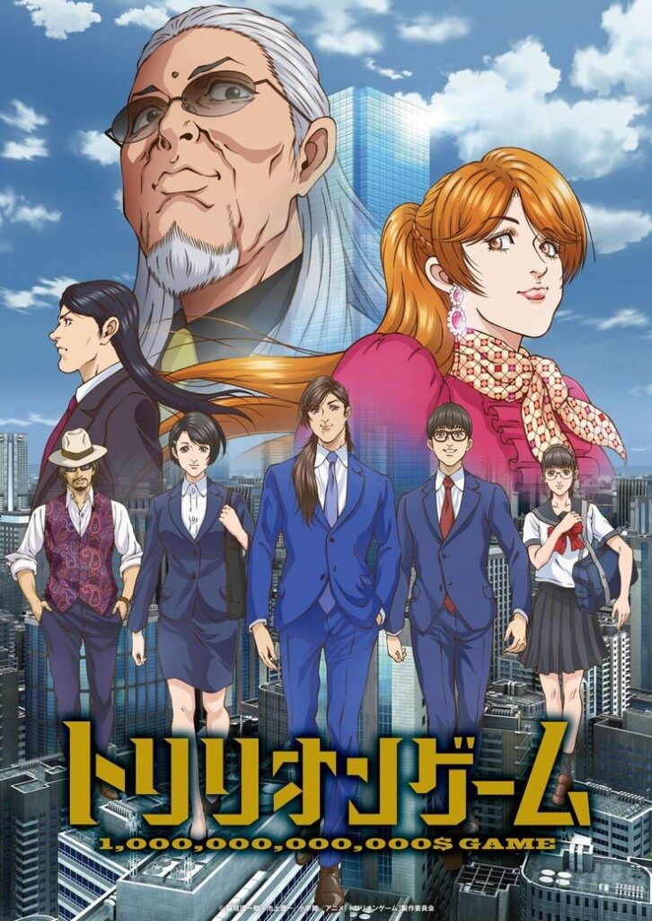 Trillion Game_Watch Anime Free Online