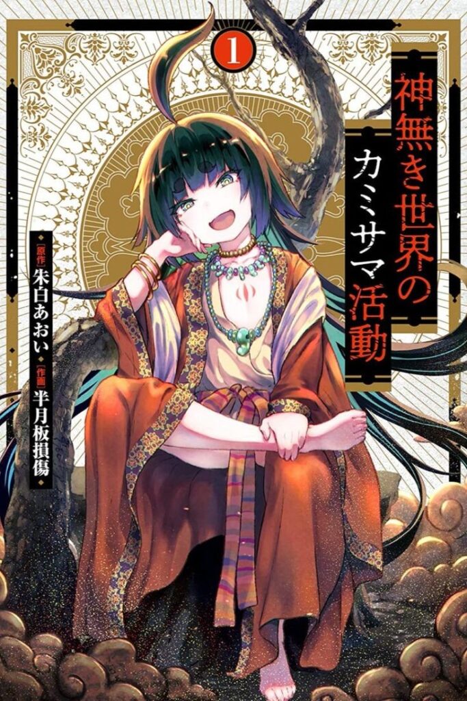 Watch KamiKatsu Anime Online